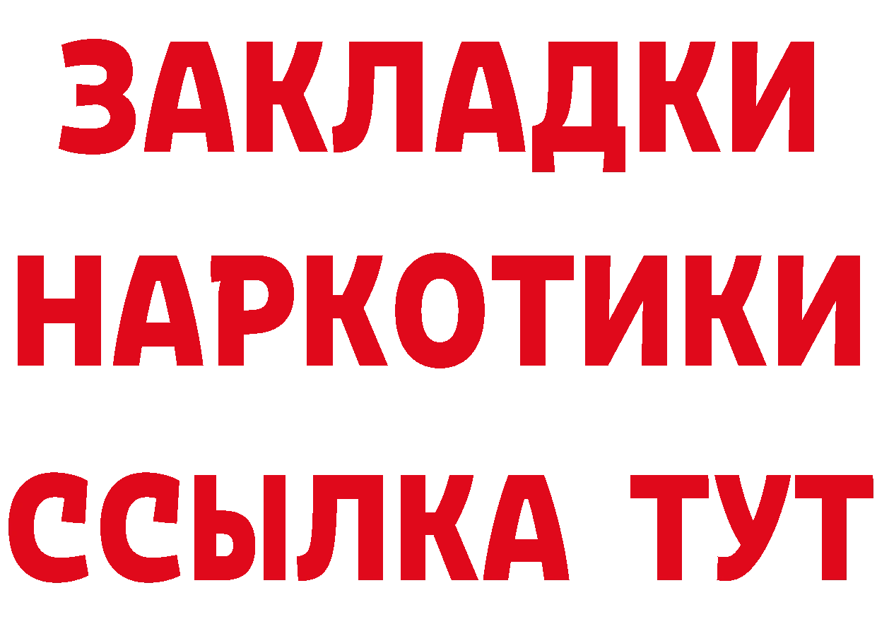 Кетамин ketamine ТОР это MEGA Черногорск