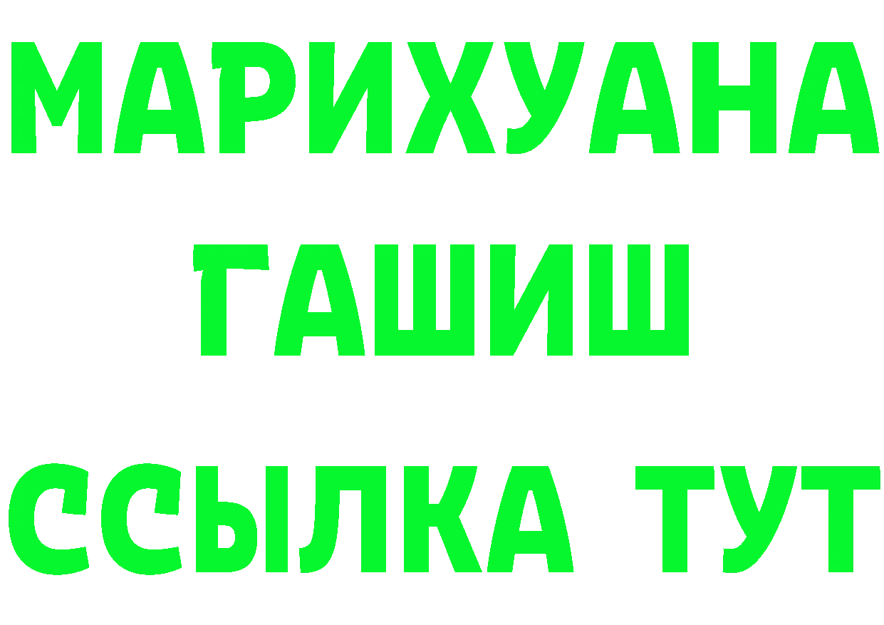 Бутират оксибутират зеркало это МЕГА Черногорск