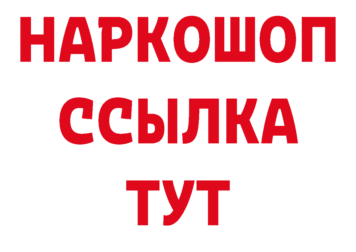 Героин герыч как зайти дарк нет гидра Черногорск