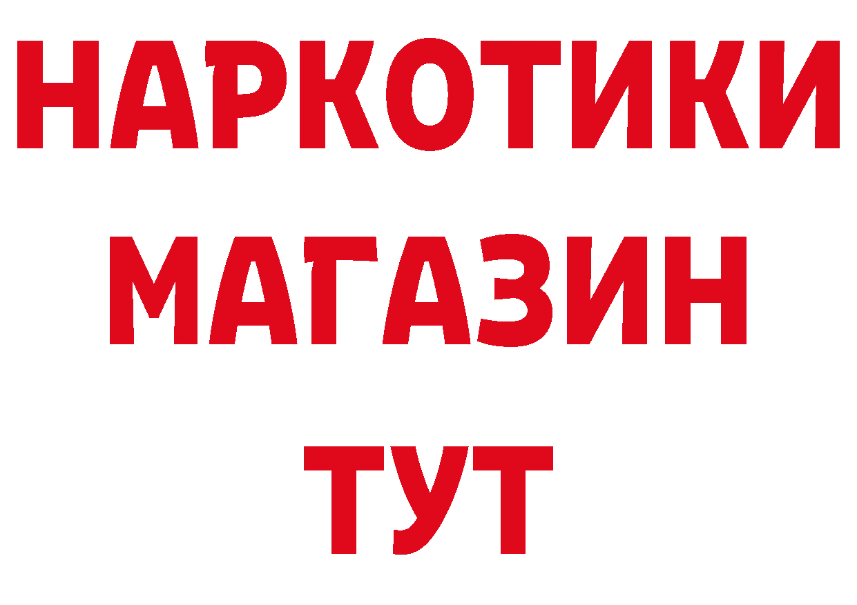 Альфа ПВП Соль tor даркнет гидра Черногорск