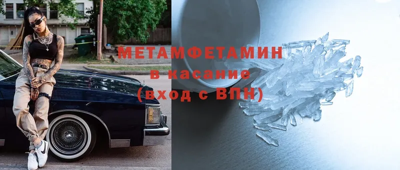 где продают   Черногорск  МЕТАМФЕТАМИН кристалл 